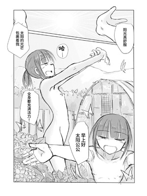 [ろれろれ屋 (ろれる)] 少女と夏の日 [中国翻訳]_12