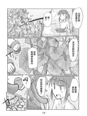 [ろれろれ屋 (ろれる)] 少女と夏の日 [中国翻訳]_16