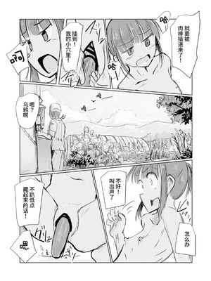 [ろれろれ屋 (ろれる)] 少女と夏の日 [中国翻訳]_27