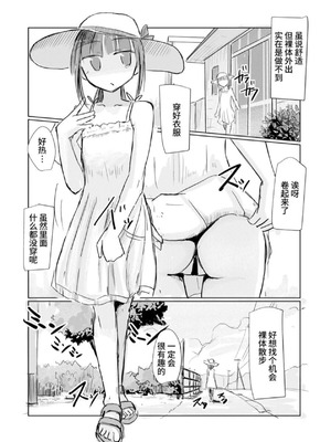 [ろれろれ屋 (ろれる)] 少女と夏の日 [中国翻訳]_34