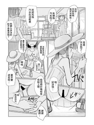 [ろれろれ屋 (ろれる)] 少女と夏の日 [中国翻訳]_37