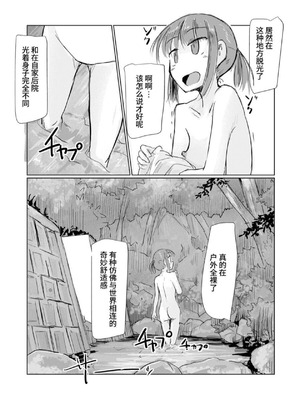 [ろれろれ屋 (ろれる)] 少女と夏の日 [中国翻訳]_44