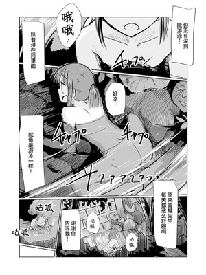 [ろれろれ屋 (ろれる)] 少女と夏の日 [中国翻訳]_47