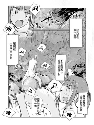 [ろれろれ屋 (ろれる)] 少女と夏の日 [中国翻訳]_53