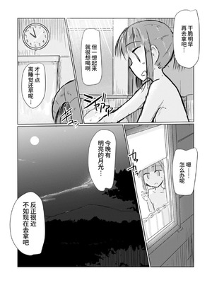 [ろれろれ屋 (ろれる)] 少女と夏の日 [中国翻訳]_62
