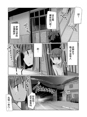 [ろれろれ屋 (ろれる)] 少女と夏の日 [中国翻訳]_63