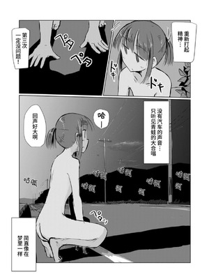 [ろれろれ屋 (ろれる)] 少女と夏の日 [中国翻訳]_66