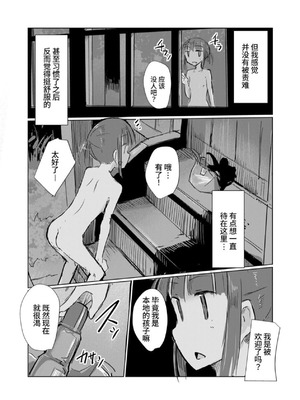 [ろれろれ屋 (ろれる)] 少女と夏の日 [中国翻訳]_73