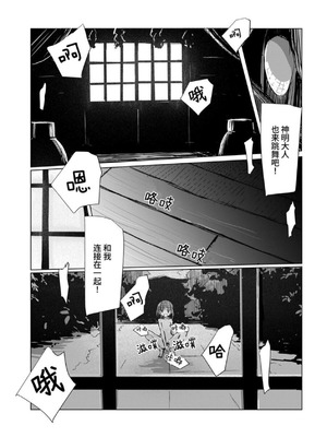 [ろれろれ屋 (ろれる)] 少女と夏の日 [中国翻訳]_87