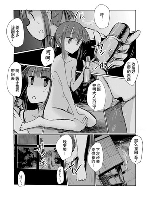 [ろれろれ屋 (ろれる)] 少女と夏の日 [中国翻訳]_94