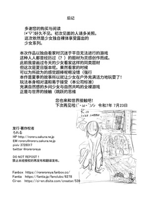 [ろれろれ屋 (ろれる)] 少女と夏の日 [中国翻訳]_96