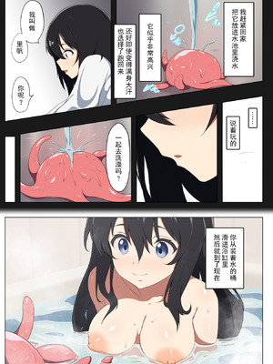 [アスヒコウ (旅川結糸)] 2月1日、私は触手と出会った [今泉紅太狼]_04