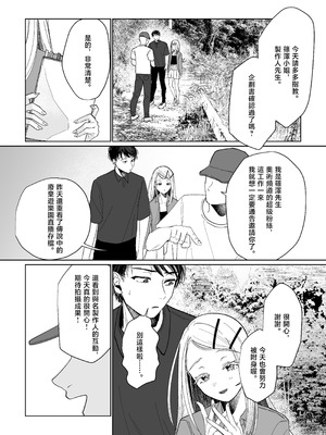 [塩屋町curry (塩屋こるり)] 産神の村 (学園アイドルマスター) [禁漫汉化组] [DL版]_07