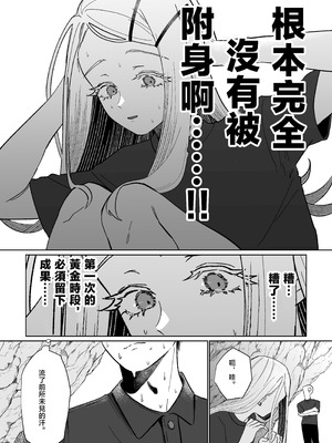 [塩屋町curry (塩屋こるり)] 産神の村 (学園アイドルマスター) [禁漫汉化组] [DL版]_11