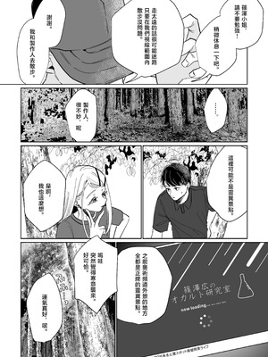 [塩屋町curry (塩屋こるり)] 産神の村 (学園アイドルマスター) [禁漫汉化组] [DL版]_13