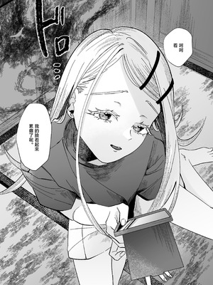 [塩屋町curry (塩屋こるり)] 産神の村 (学園アイドルマスター) [禁漫汉化组] [DL版]_22