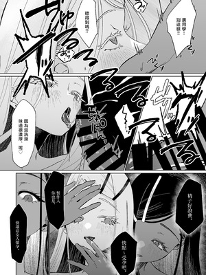 [塩屋町curry (塩屋こるり)] 産神の村 (学園アイドルマスター) [禁漫汉化组] [DL版]_29