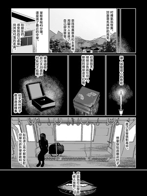 [塩屋町curry (塩屋こるり)] 産神の村 (学園アイドルマスター) [禁漫汉化组] [DL版]_32