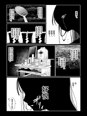 [塩屋町curry (塩屋こるり)] 産神の村 (学園アイドルマスター) [禁漫汉化组] [DL版]_35