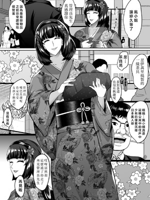 [焼酎MAC (ほずみけんじ)] 淫慾の塔2 鳳みやび〜下層制圧 [禁漫漢化組] [DL版]_004