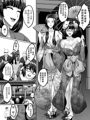 [焼酎MAC (ほずみけんじ)] 淫慾の塔2 鳳みやび〜下層制圧 [禁漫漢化組] [DL版]_017