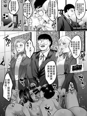 [焼酎MAC (ほずみけんじ)] 淫慾の塔2 鳳みやび〜下層制圧 [禁漫漢化組] [DL版]_039