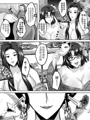 [焼酎MAC (ほずみけんじ)] 淫慾の塔2 鳳みやび〜下層制圧 [禁漫漢化組] [DL版]_042