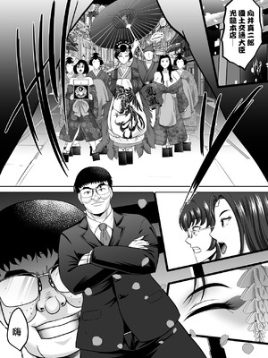 [焼酎MAC (ほずみけんじ)] 淫慾の塔2 鳳みやび〜下層制圧 [禁漫漢化組] [DL版]_044