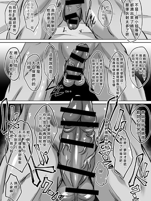 [焼酎MAC (ほずみけんじ)] 淫慾の塔2 鳳みやび〜下層制圧 [禁漫漢化組] [DL版]_072