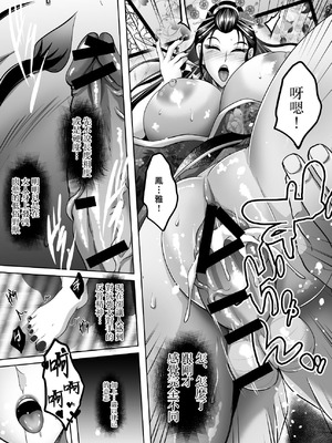 [焼酎MAC (ほずみけんじ)] 淫慾の塔2 鳳みやび〜下層制圧 [禁漫漢化組] [DL版]_074