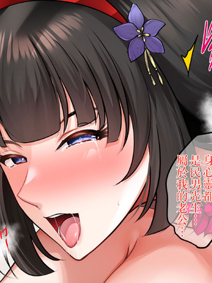 [焼酎MAC (ほずみけんじ)] 淫慾の塔2 鳳みやび〜下層制圧 [禁漫漢化組] [DL版]_135