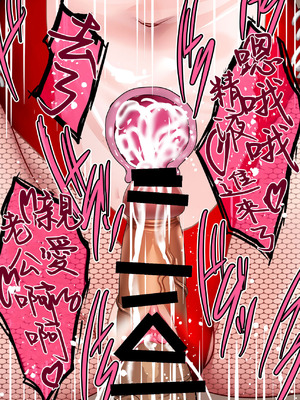 [焼酎MAC (ほずみけんじ)] 淫慾の塔2 鳳みやび〜下層制圧 [禁漫漢化組] [DL版]_146