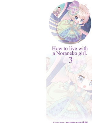 [シイナ] ノラネコ少女との暮らしかた 3 [DL版]_002