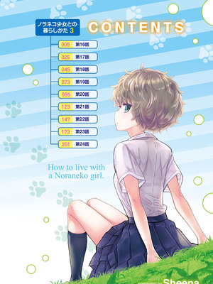 [シイナ] ノラネコ少女との暮らしかた 3 [DL版]_004