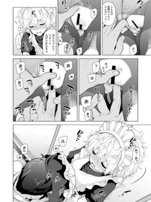 [シイナ] ノラネコ少女との暮らしかた 3 [DL版]_014