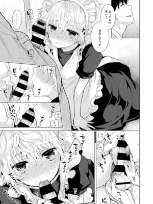 [シイナ] ノラネコ少女との暮らしかた 3 [DL版]_015