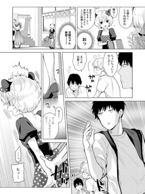 [シイナ] ノラネコ少女との暮らしかた 3 [DL版]_030