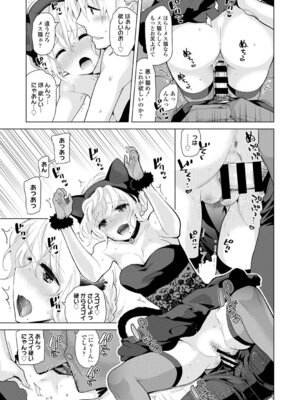 [シイナ] ノラネコ少女との暮らしかた 3 [DL版]_035