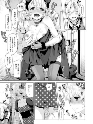 [シイナ] ノラネコ少女との暮らしかた 3 [DL版]_037