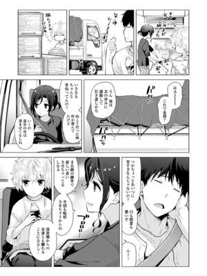 [シイナ] ノラネコ少女との暮らしかた 3 [DL版]_047