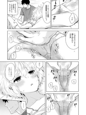 [シイナ] ノラネコ少女との暮らしかた 3 [DL版]_059