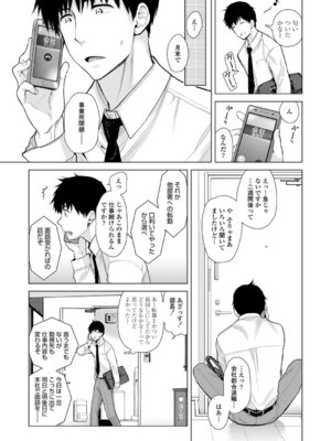 [シイナ] ノラネコ少女との暮らしかた 3 [DL版]_081