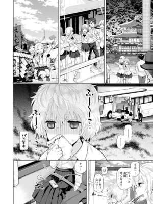 [シイナ] ノラネコ少女との暮らしかた 3 [DL版]_082