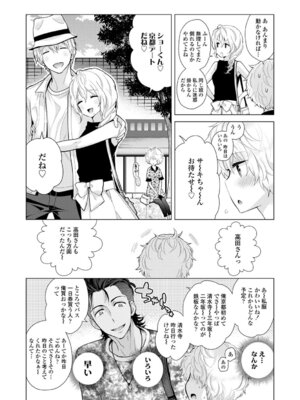 [シイナ] ノラネコ少女との暮らしかた 3 [DL版]_089