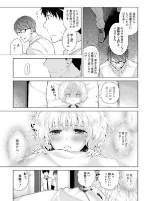 [シイナ] ノラネコ少女との暮らしかた 3 [DL版]_099