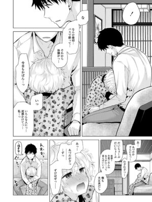 [シイナ] ノラネコ少女との暮らしかた 3 [DL版]_102