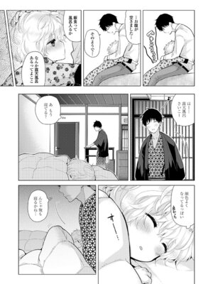 [シイナ] ノラネコ少女との暮らしかた 3 [DL版]_103