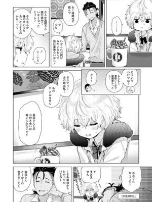 [シイナ] ノラネコ少女との暮らしかた 3 [DL版]_124