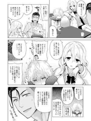 [シイナ] ノラネコ少女との暮らしかた 3 [DL版]_126