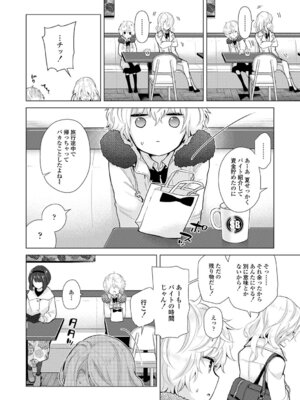[シイナ] ノラネコ少女との暮らしかた 3 [DL版]_128